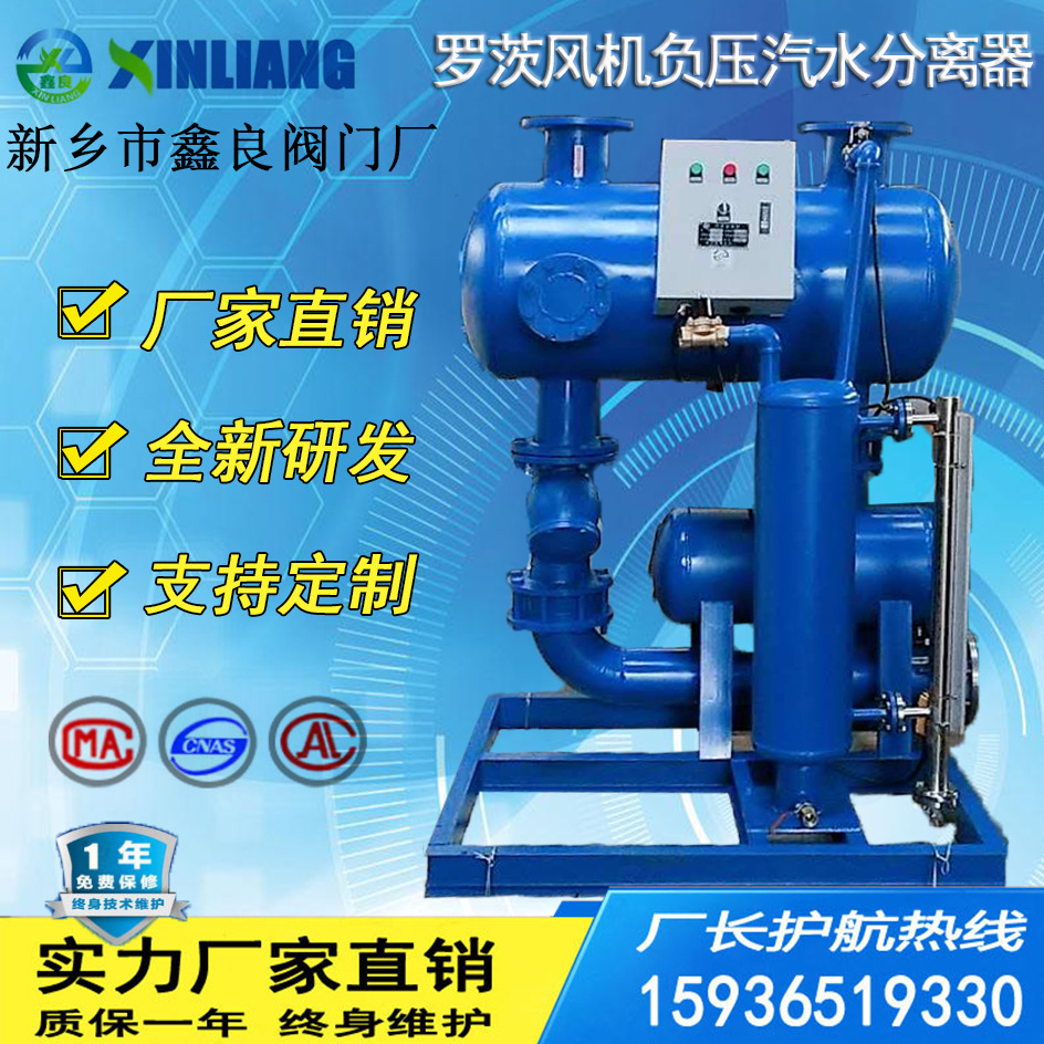 羅茨風(fēng)機負(fù)壓汽水分離器